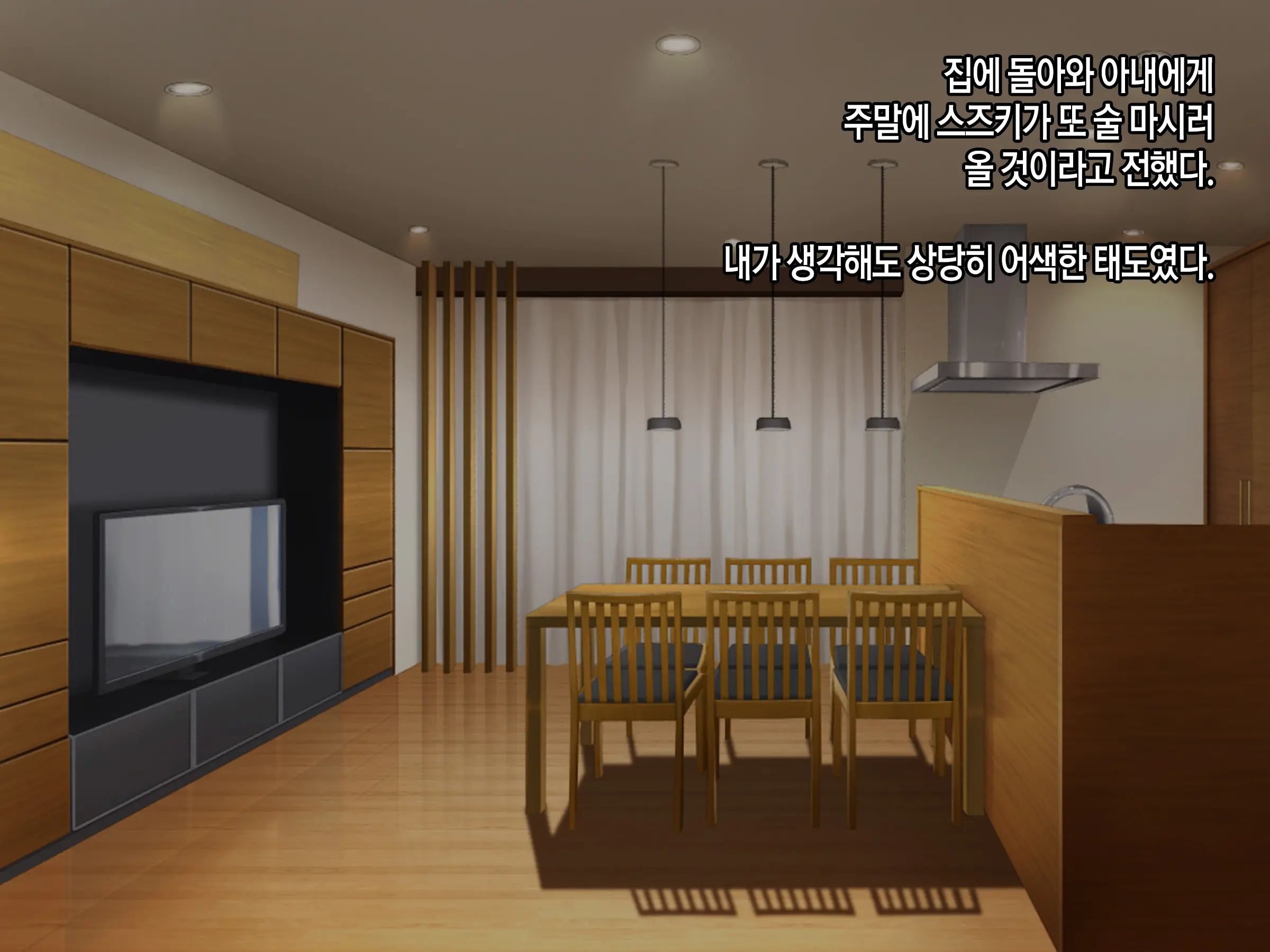 Moshimo Tsuma Ga Tanin Ni Dakaretara 2 | 만약 아내가 타인에게 안겨진다면 2